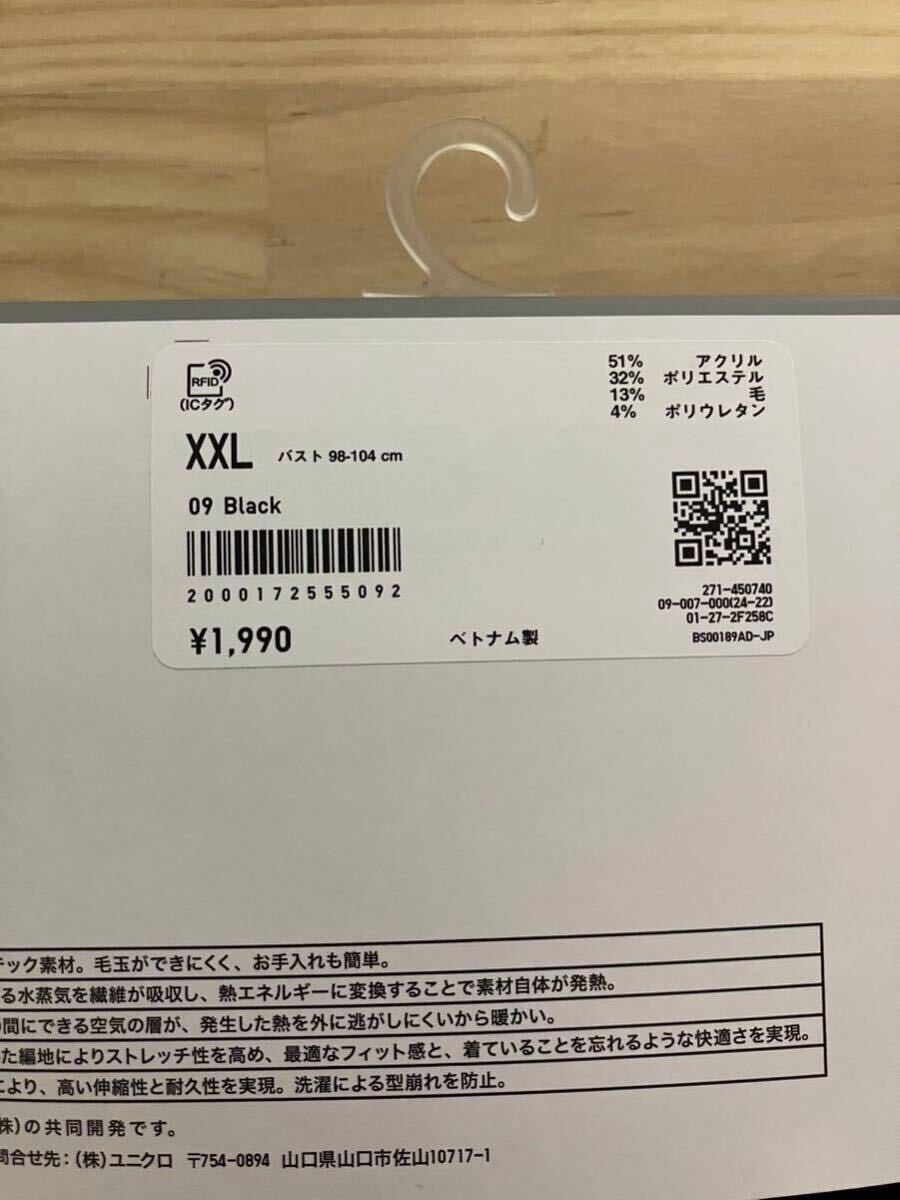 新品　ユニクロ　マメ　ヒートテックウールブレンドクルーネックT XXL_画像3