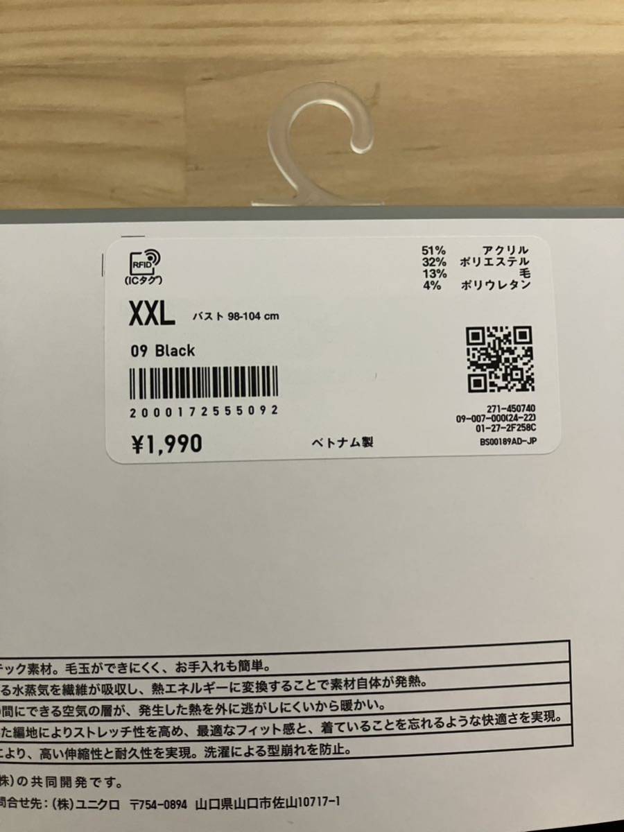 【2枚】新品　ユニクロ　マメ　ヒートテックウールブレンドクルーネックT XXL_画像4