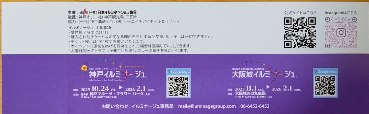  Kobe ilmi na-ju входной билет маленький человек талон 1 листов 2026/2/1 до 