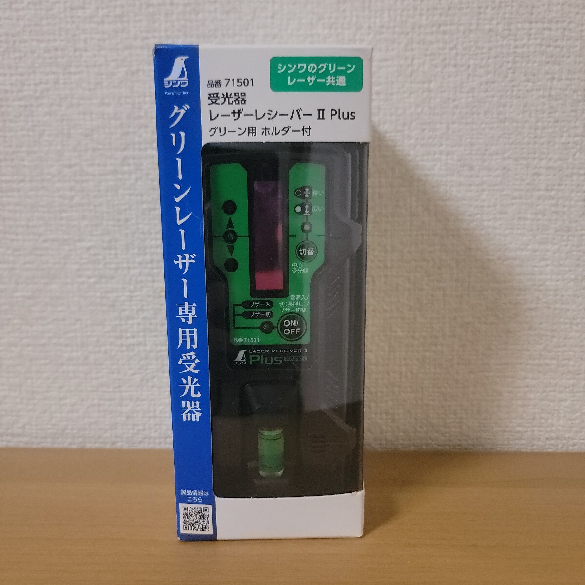 シンワ　グリーンレーザー受光器　71501_画像1