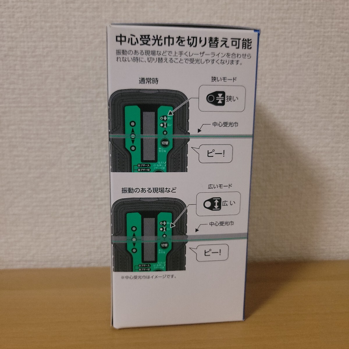 シンワ　グリーンレーザー受光器　71501_画像2