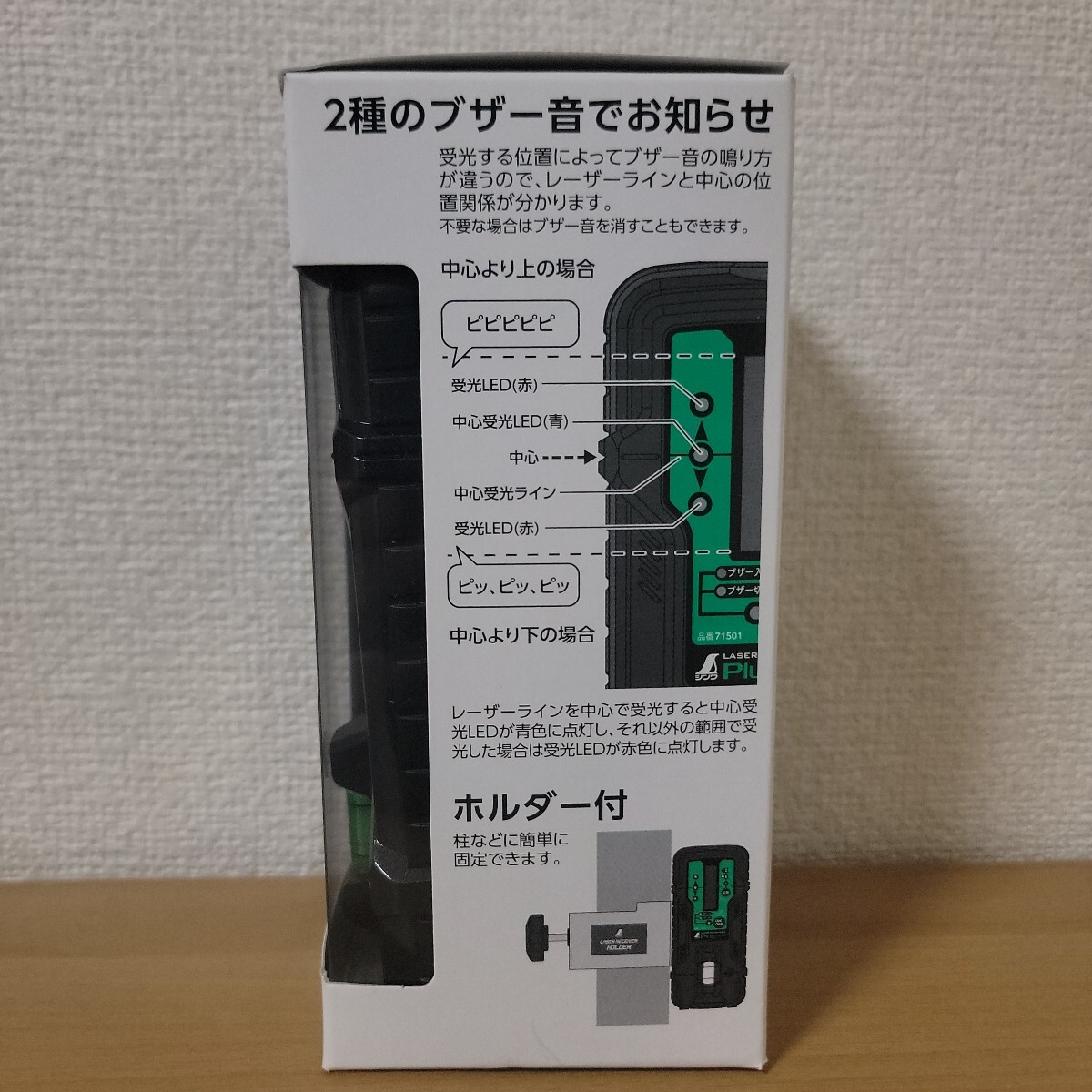 シンワ　グリーンレーザー受光器　71501_画像4