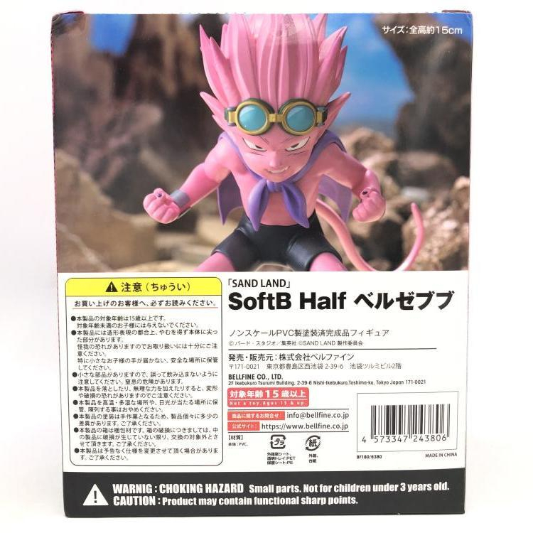【中古】未開封)SoftB Half ベルゼブブ[240069198504]_画像4
