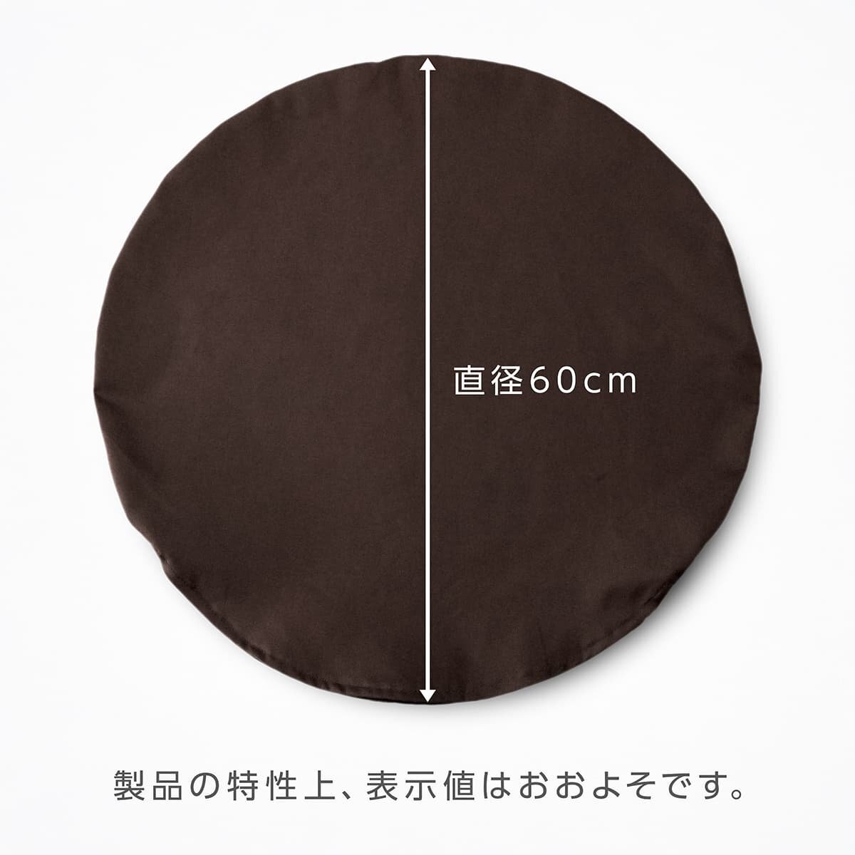 ラウンドクッションカバー 直径約60cm ケーオックス ブラック 綿100% 日本製_画像6