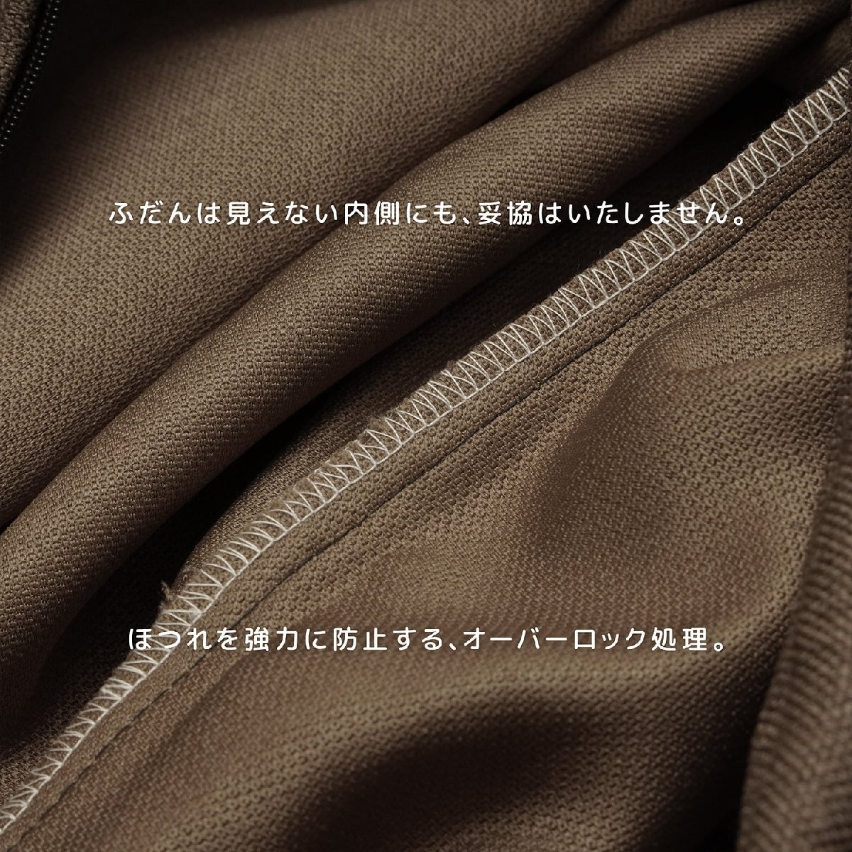 座布団カバー 約59×63cm 八端判 エステルキャンバス ブラウン 日本製 無地 シンプル 素縫い 両面共生地 ファスナー ざぶとん 座ぶとん_画像4