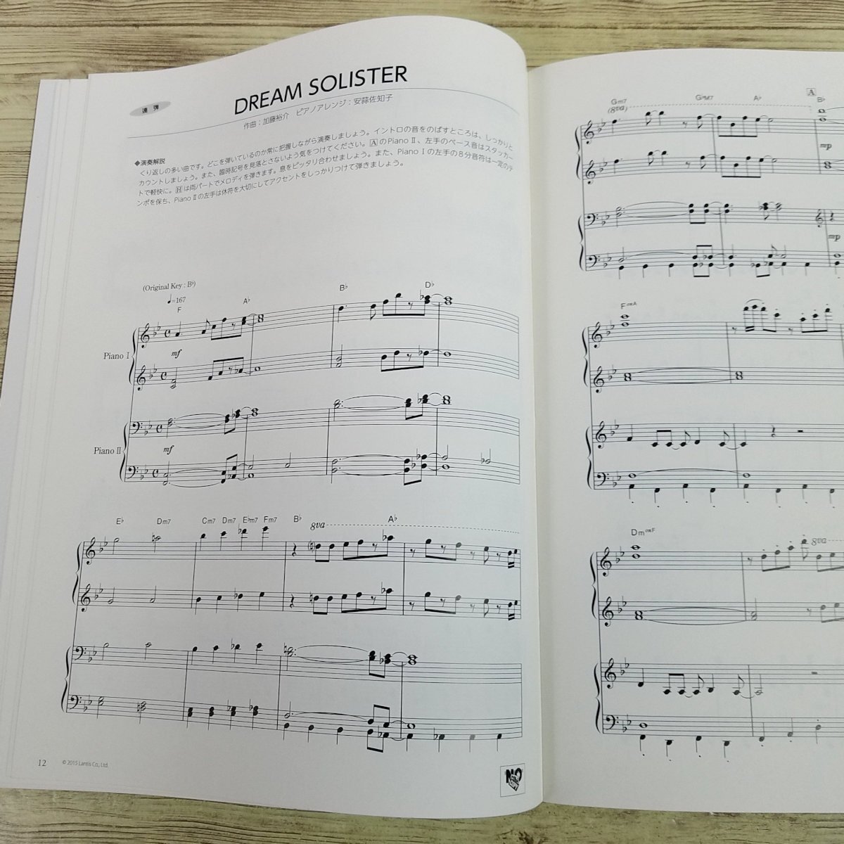 楽譜[ピアノミニアルバム 響け！ユーフォニアム] 全4曲 中級ソロ3曲＋連弾1曲 京都アニメーション アニメソング【送料180円】_画像9