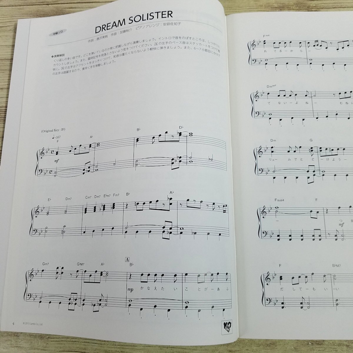 楽譜[ピアノミニアルバム 響け！ユーフォニアム] 全4曲 中級ソロ3曲＋連弾1曲 京都アニメーション アニメソング【送料180円】_画像8