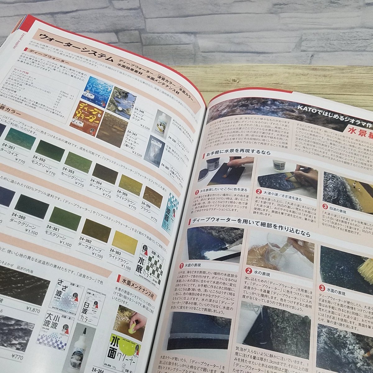 鉄道模型[KATO Nゲージ・HOゲージ 鉄道模型カタログ 2021] カトー 関水金属【送料180円】_画像9