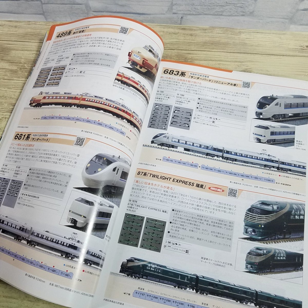 鉄道模型[KATO Nゲージ・HOゲージ 鉄道模型カタログ 2021] カトー 関水金属【送料180円】_画像8