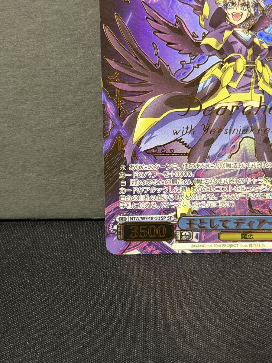◆◇ヴァイスシュヴァルツ プレミアムブースター 魔法少女リリカルなのは 20th Anniversary SP 王として ディアーチェ(箔押し入り)◇◆_画像4