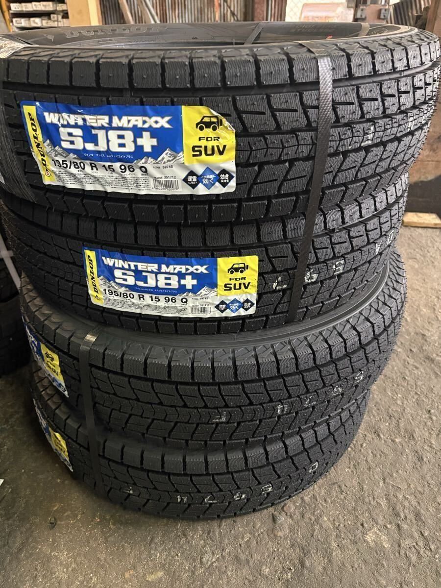195/80R15 96Q ダンロップ SJ8+ ウインターマックス SJ8 プラス WINTER MAXX DUNLOP スタッドレスタイヤ　4本_画像1