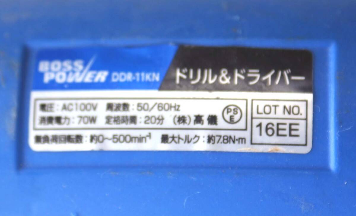 100V ドリル＆ドライバー DDR-120_画像4