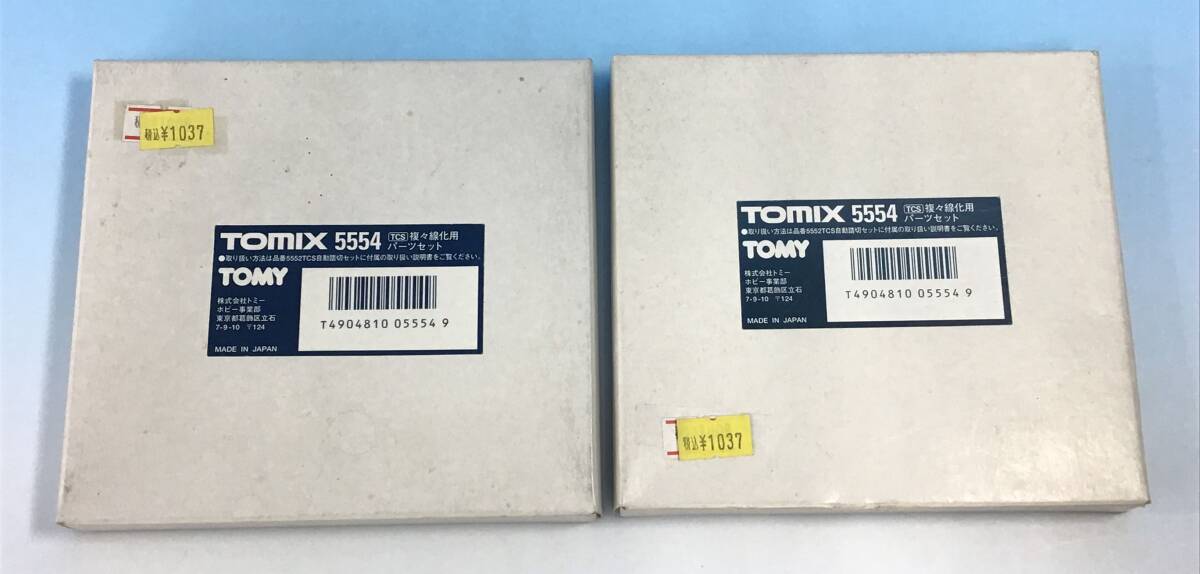 大量 未使用 16箱 TOMIX 複線高架橋脚ガード下児童公園/駐車場/対向式ホーム延長部セット/複々線化用パーツ/照明ユニット Nゲージ パーツ_画像2