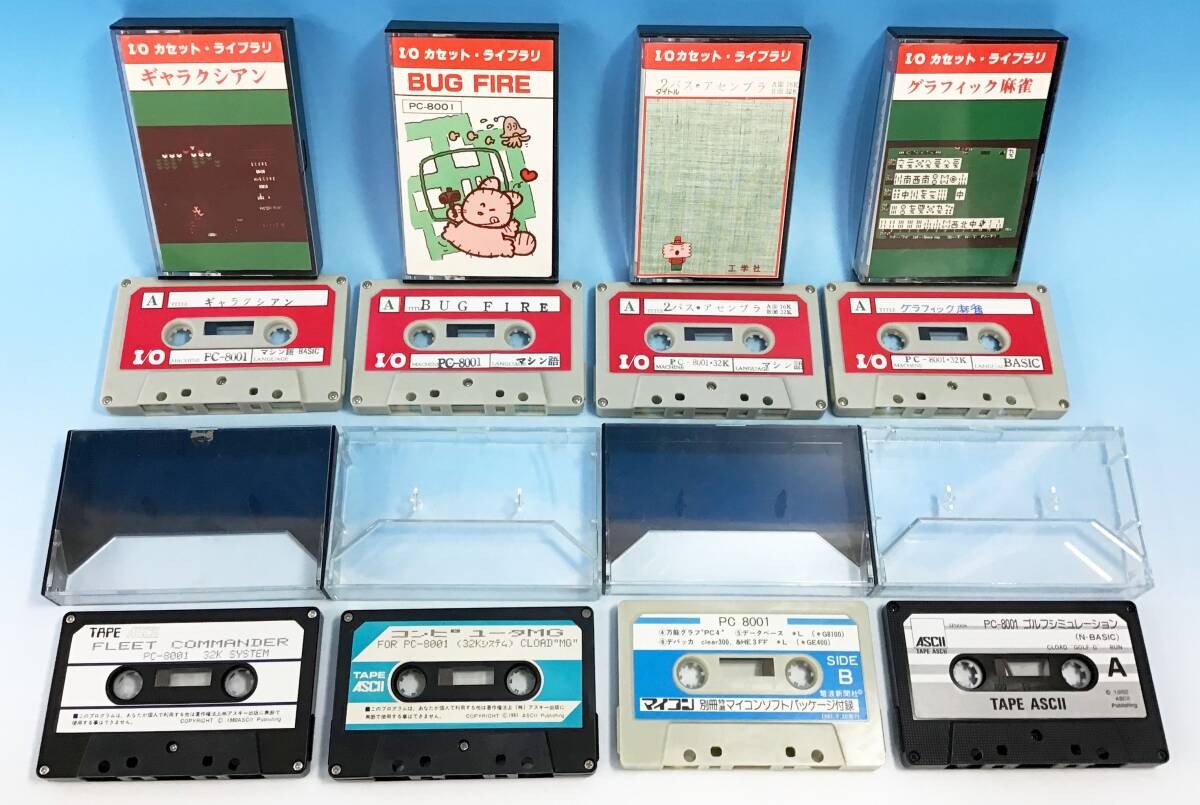 15本セット PC-8001 プログラム PCソフト カセットテープ レトロゲーム ギャラクシアン 麻雀 エイリアン ゴルフ 大量 まとめて_画像4