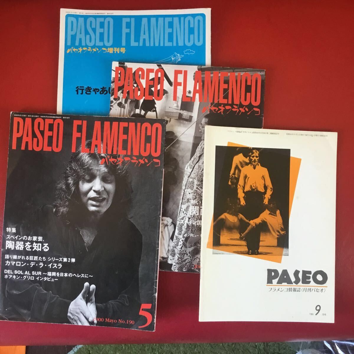  супер редкий! фламенко информация журнал [paseo].. номер,..2,3 номер др. ценный .12 шт..baire фламенко .. журнал! Гитара Фламенко,baire, can te. person стоит посмотреть 