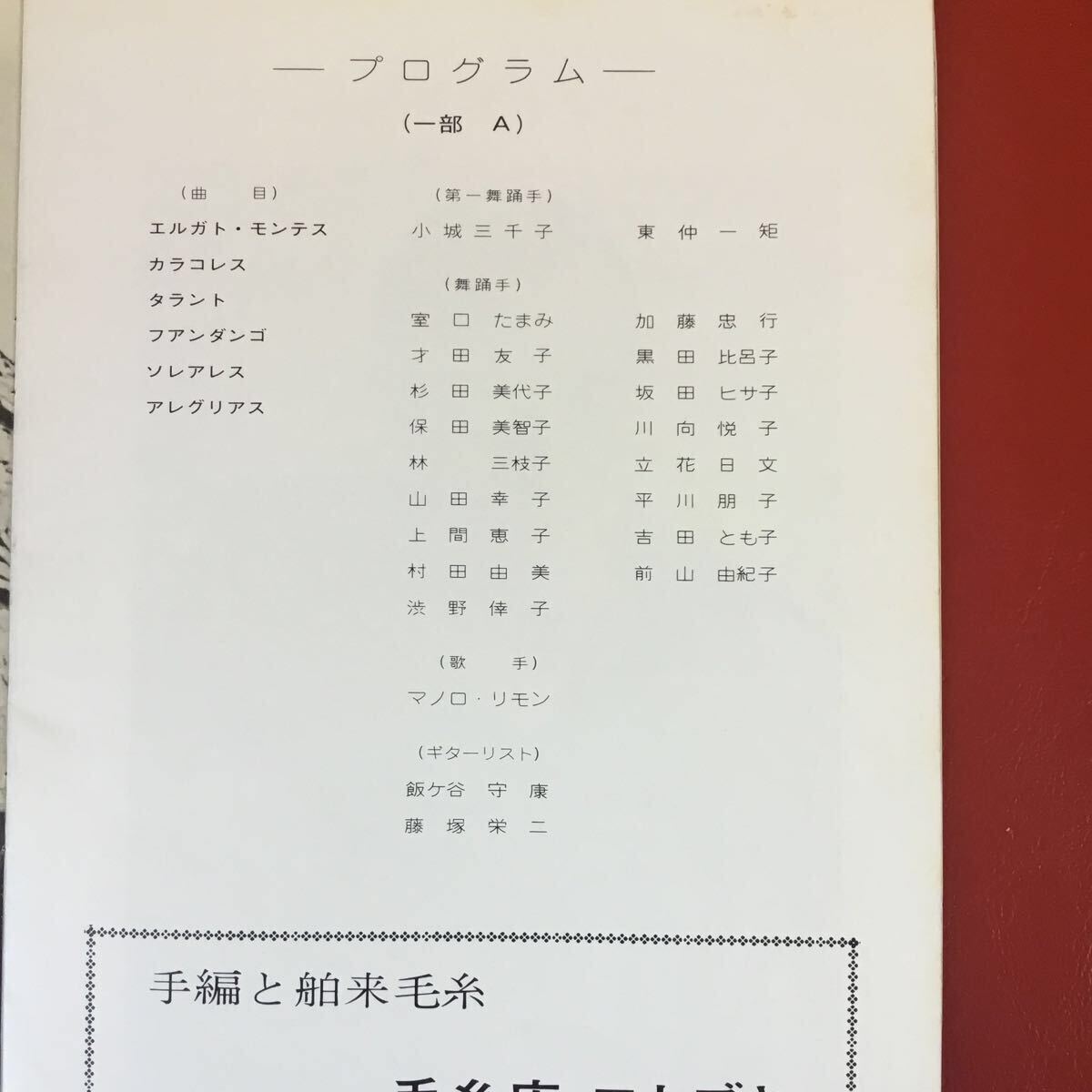  супер редкий! фламенко информация журнал [paseo].. номер,..2,3 номер др. ценный .12 шт..baire фламенко .. журнал! Гитара Фламенко,baire, can te. person стоит посмотреть 