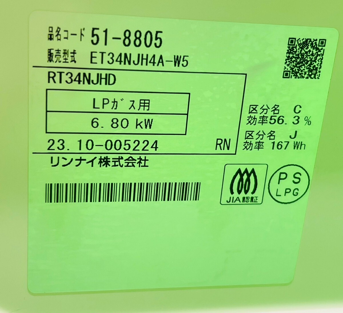 (189) Rinnai Rinnai LP газовый газовая плитка белый газовая плита ET34NJH4A-W5 * рабочее состояние подтверждено *