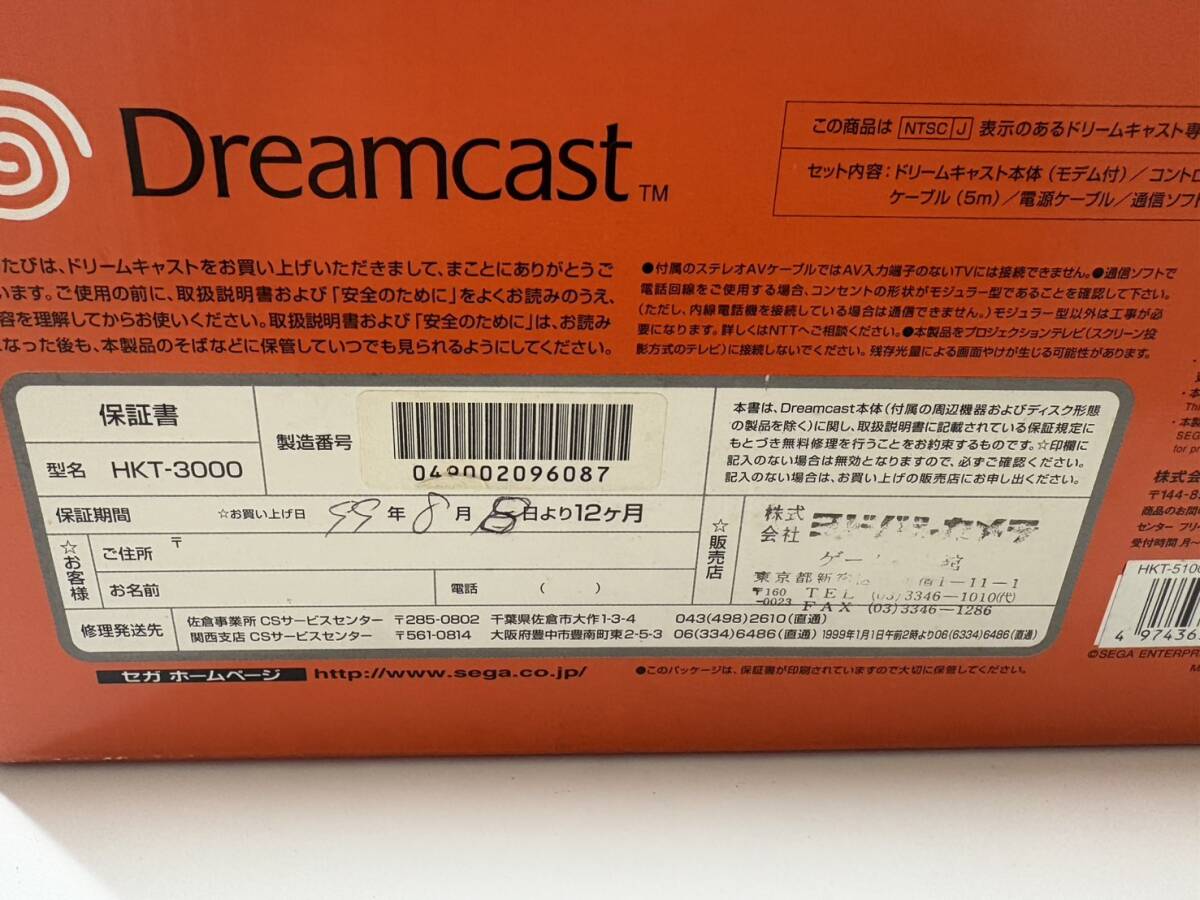 873 SEGA セガ ドリームキャスト HKT-3000 本体 ゲーム機 動作未確認 保管現状品_画像7