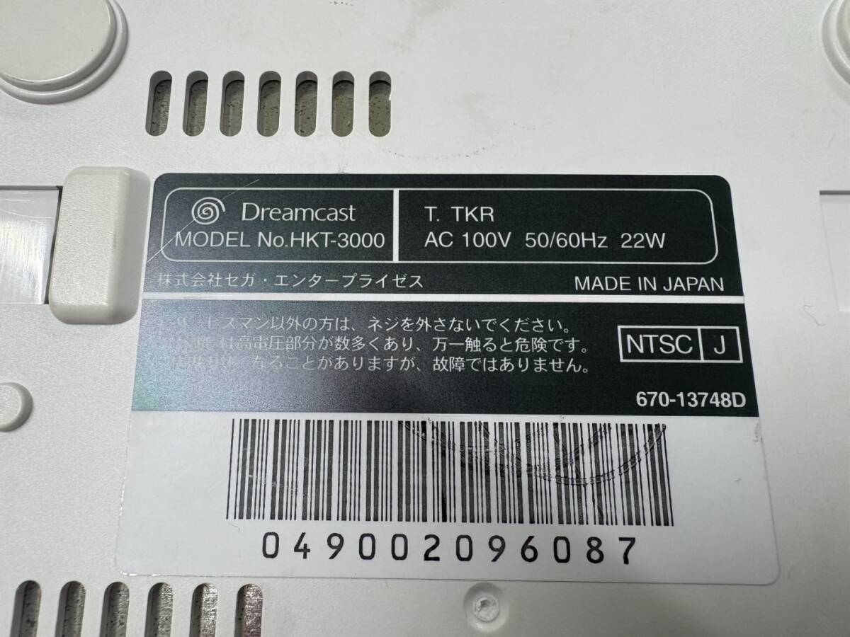 873 SEGA セガ ドリームキャスト HKT-3000 本体 ゲーム機 動作未確認 保管現状品_画像6