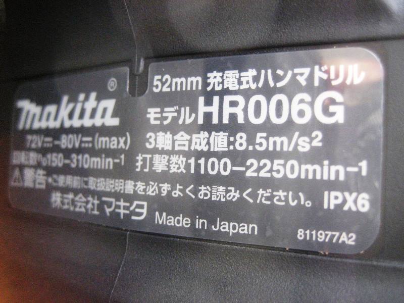 埼玉発 ほぼ未使用品 makita マキタ 52mm 充電式ハンマドリル HR006GZK 本体のみ 極上品です　電動工具 DIY 現場道具 この機会に是非どうぞ_画像9