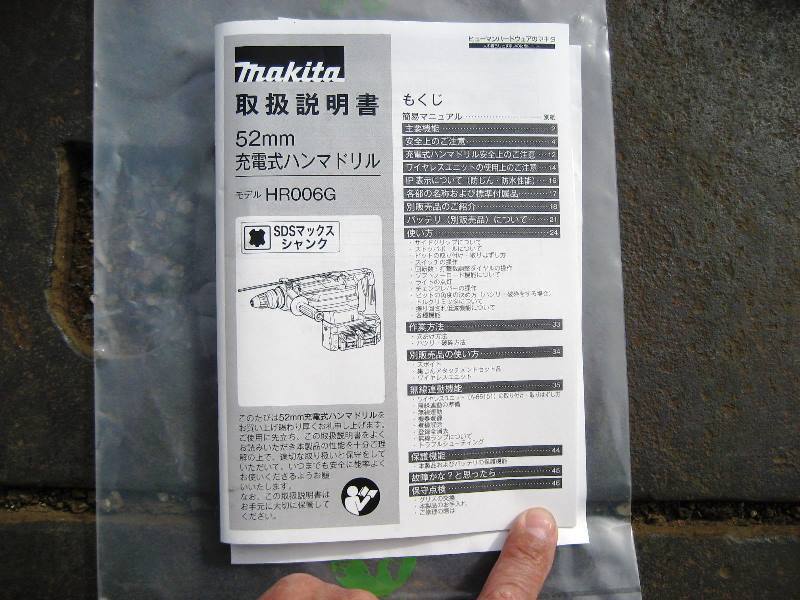 埼玉発 ほぼ未使用品 makita マキタ 52mm 充電式ハンマドリル HR006GZK 本体のみ 極上品です　電動工具 DIY 現場道具 この機会に是非どうぞ_画像10