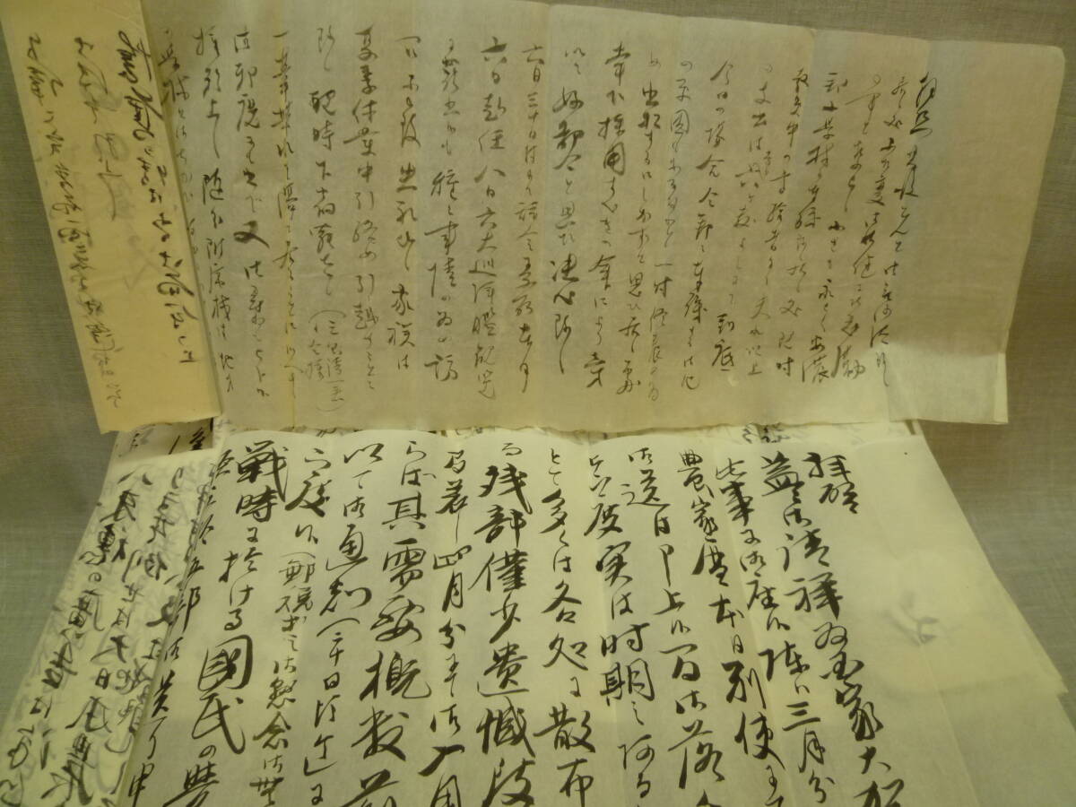 .. старый письмо наматывать письмо большое количество есть Taisho * Showa японская бумага чай . поясница приклеивание ... умение . старый документ материалы как 