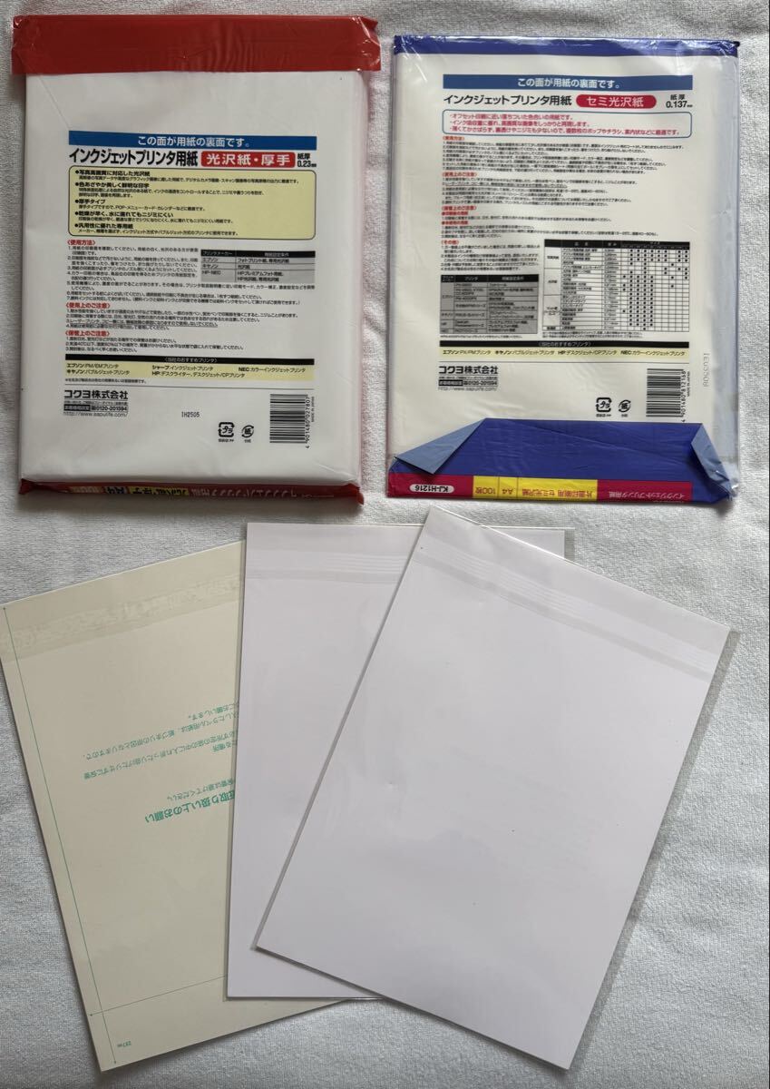 A4 インクジェットプリンタ用紙 光沢紙・厚手0.23㎜(残数多い) A4セミ光沢紙0.137㎜(残数少ない)_画像2