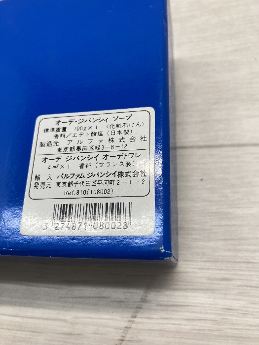 S9 GIVENCHY ジバンシー 石鹸&香水セット 長期保管品 現状品_画像9