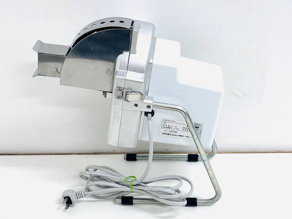 CHUBU 中部コーポレーション ネギスライサー SW130A W5982002_画像2
