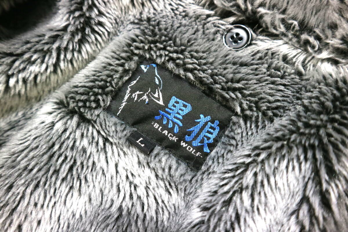 程度良好!◆黒狼 10906 衿ボア 裏ボア&中綿 防寒服/パイロットジャンバー◆Mサイズ相当(表記L:身長166-169センチ位)_画像9