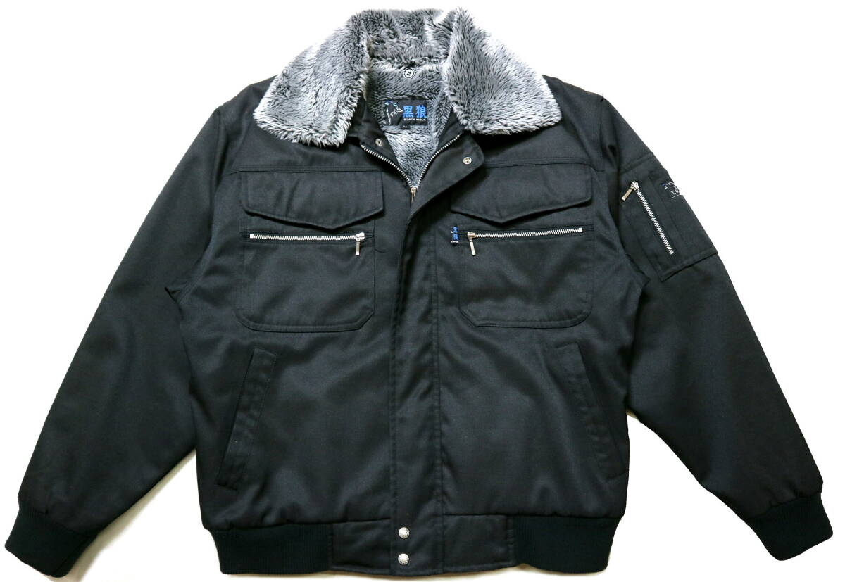 程度良好!◆黒狼 10906 衿ボア 裏ボア&中綿 防寒服/パイロットジャンバー◆Mサイズ相当(表記L:身長166-169センチ位)_画像1