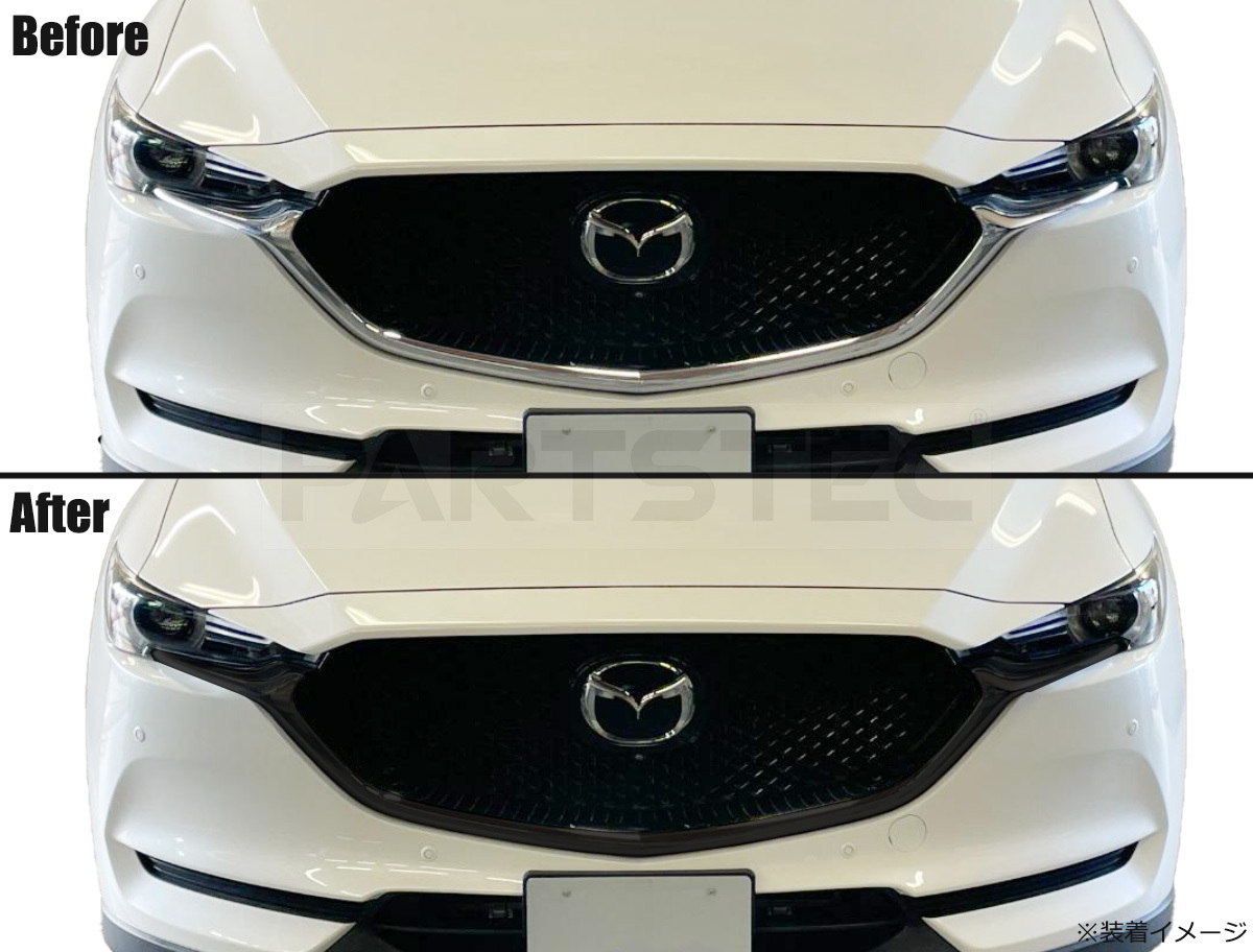 マツダ CX-5 シグネチャーウイング カバー 社外品 フロントグリル バンパー 2022～年式 / 147-418_画像6