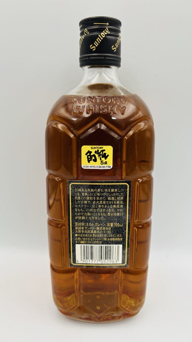未開栓 SUNTORYサントリー 角瓶 黒角 味わい旨口 700ml 40% D92_画像2