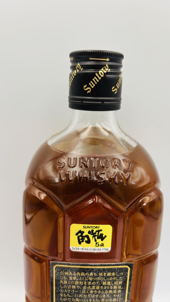 未開栓 SUNTORYサントリー 角瓶 黒角 味わい旨口 700ml 40% D92_画像5