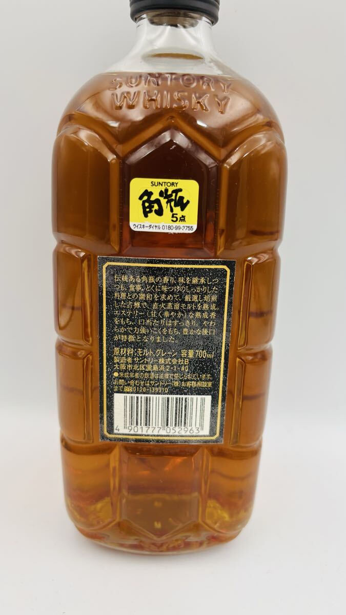 未開栓 SUNTORYサントリー 角瓶 黒角 味わい旨口 700ml 40% D92_画像6