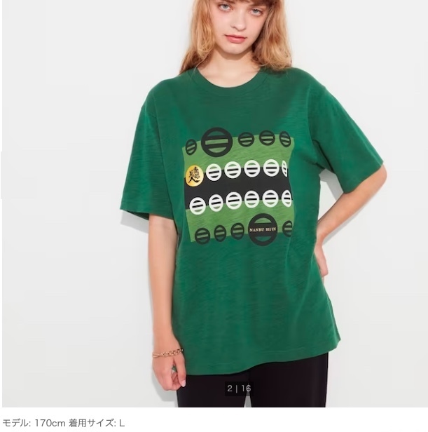 UNIQLO(ユニクロ) - MEN 酒コレクション UT グラフィック Tシャツ 南部美人 レギュラーフィット Lサイズ 緑色 日本酒 タグ付き 未使用品_画像10