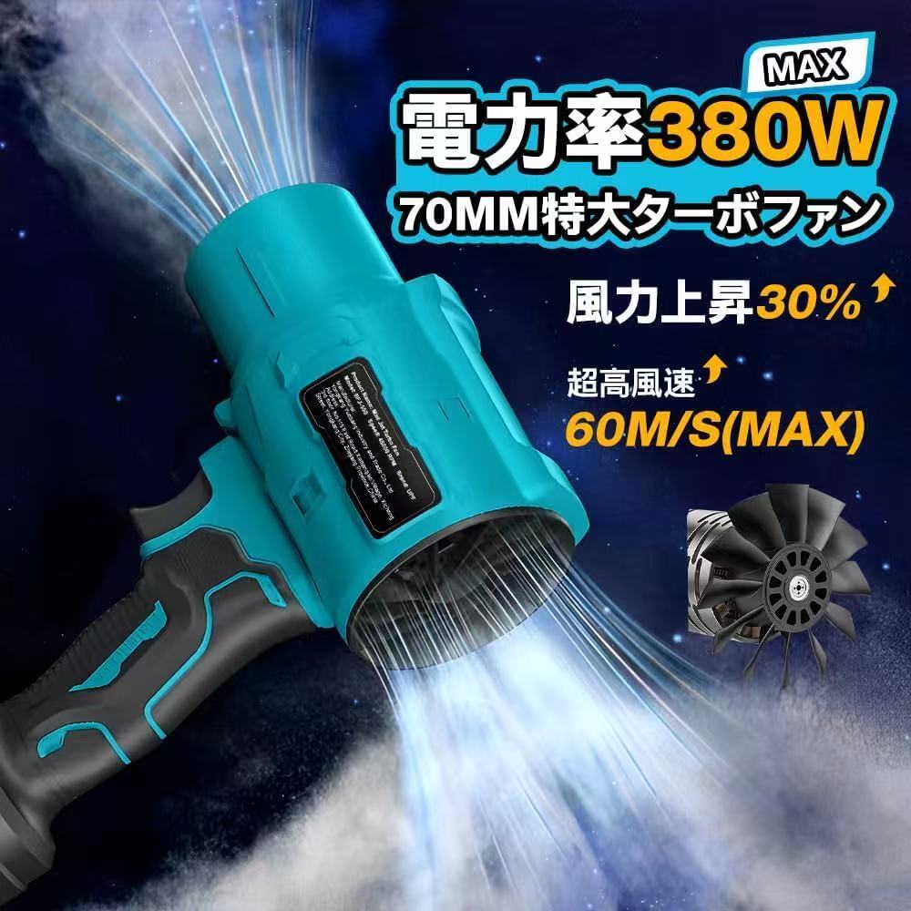 ブロワー 洗車 超強力 2種類のノズル付き エアダスター 電動 380W 高効率 45000RPM 2個バッテリー付き マキタ18V互換バッテリー対応 _画像4