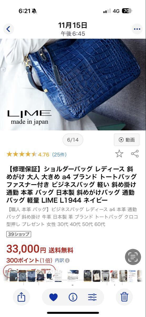 a4 ブランド トートバッグファスナー付き ビジネスバッグ 日本製 通勤バッグ 軽量 LIME L1944 ネイビークロコダイル本革_画像10
