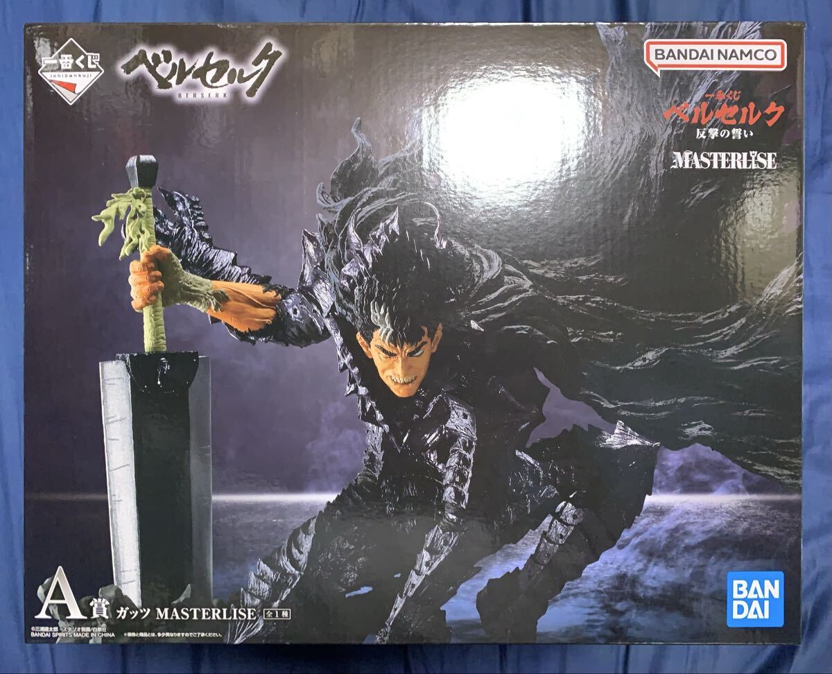 新品　一番くじ ベルセルク 反撃の誓い A賞 ガッツ MASTERLISE フィギュア_画像1