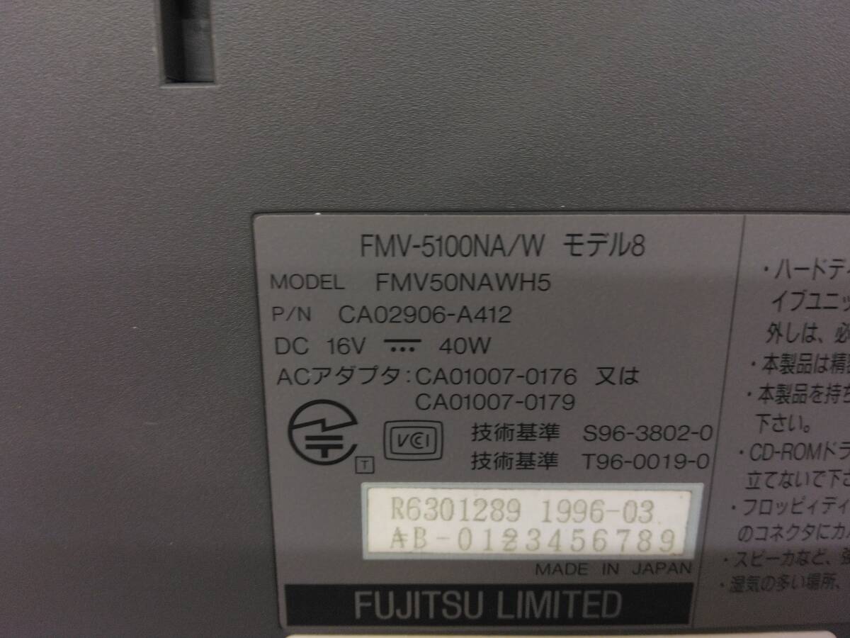 L323・29　ジャンク　FUJITSU　富士通ノートPC　FMV-BIBLO FMV-5100NA/W モデル8　FMV50NAWH5　11/25_画像7
