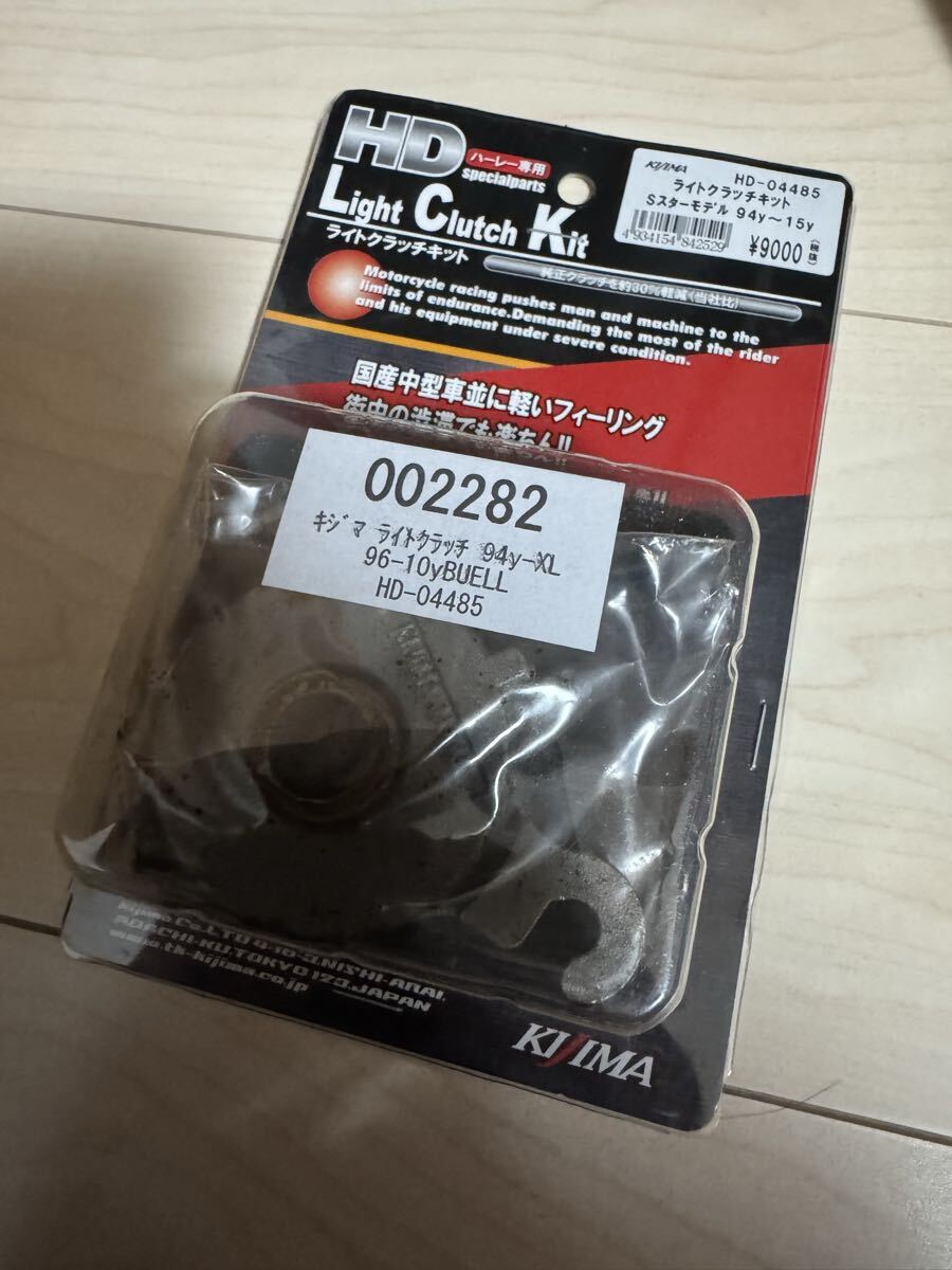 キジマ ライトクラッチキット kijima スポーツスター HD-04485 ハーレー用 94Y- XL_画像1