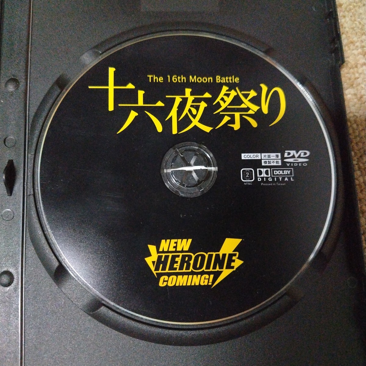 十六夜祭り The 16th Moon Bat'le NEW HEROIN COMING 2007.9.9 in 新宿 FACE 全18試合_画像3