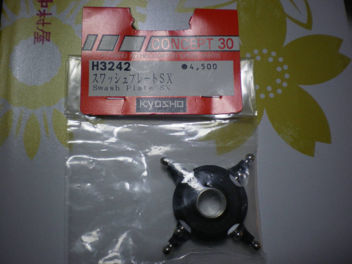 コンセプト３０　Ｎ３２４２　スワッシュプレートＳＸ，_画像1