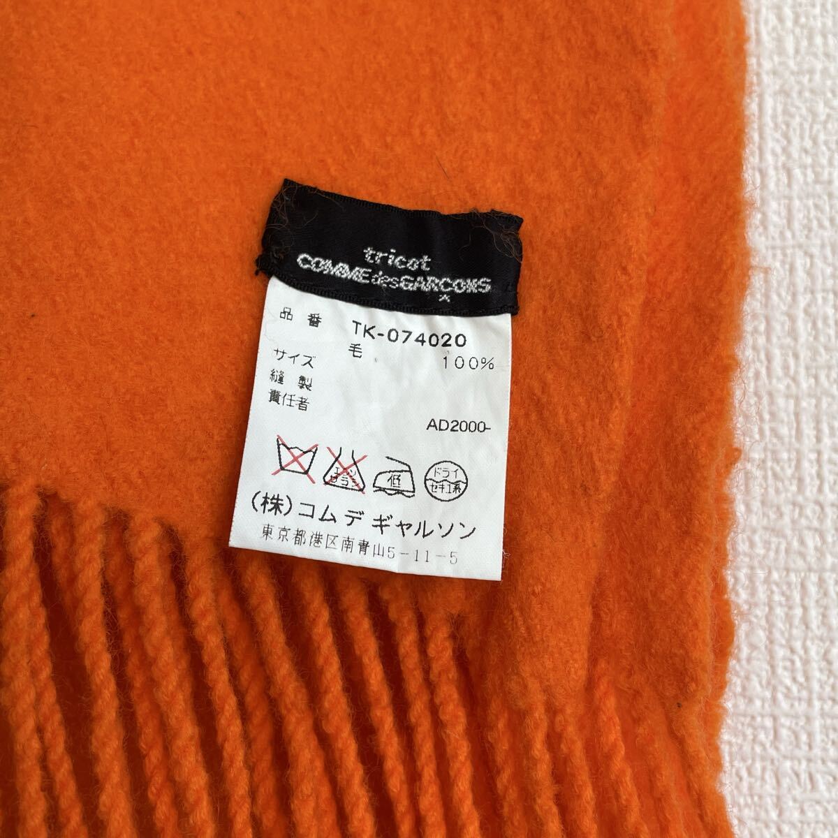 tricot COMME des GARCONS トリココムデギャルソン　マフラー　オレンジ　ショール ウール ストール フリンジ_画像2