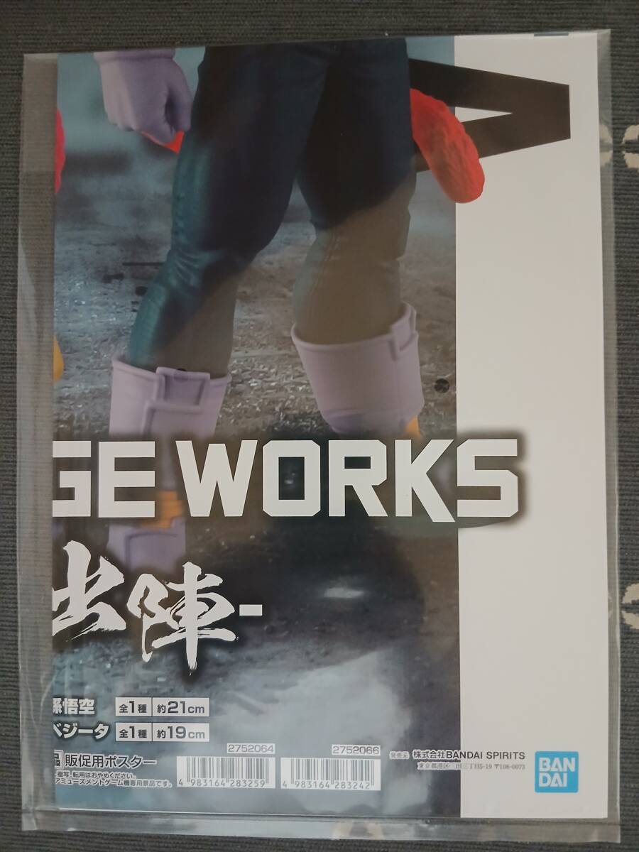 ドラゴンボールGT SOLID EDGE WORKS THE出陣 超サイヤ人4孫悟空 10個 超サイヤ人ベジータ 10個 合計20個_画像2