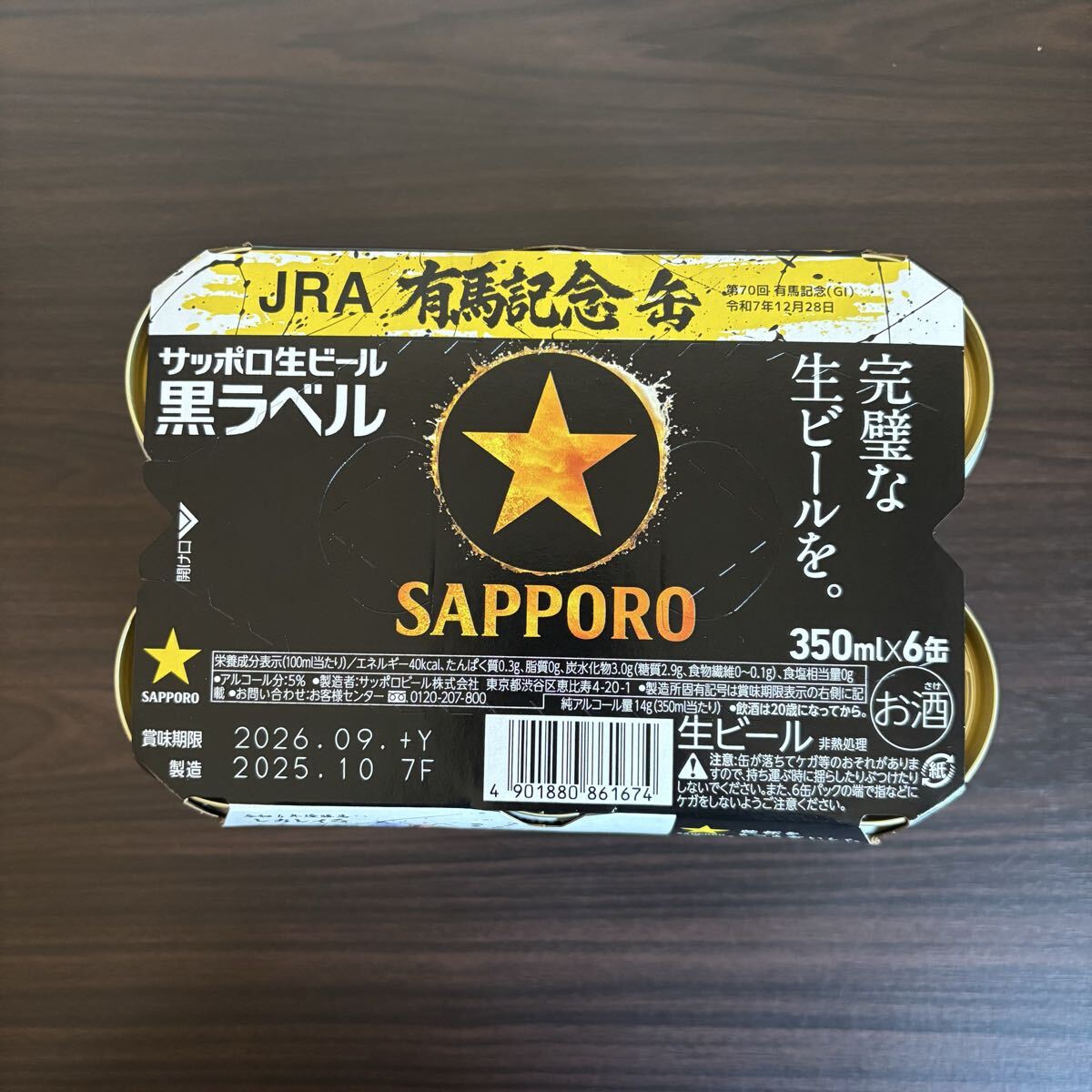 SAPPORO 黒ラベル 有馬記念GT 350ml×6缶 レガレイア 有馬記念缶 黒ラベル_画像3