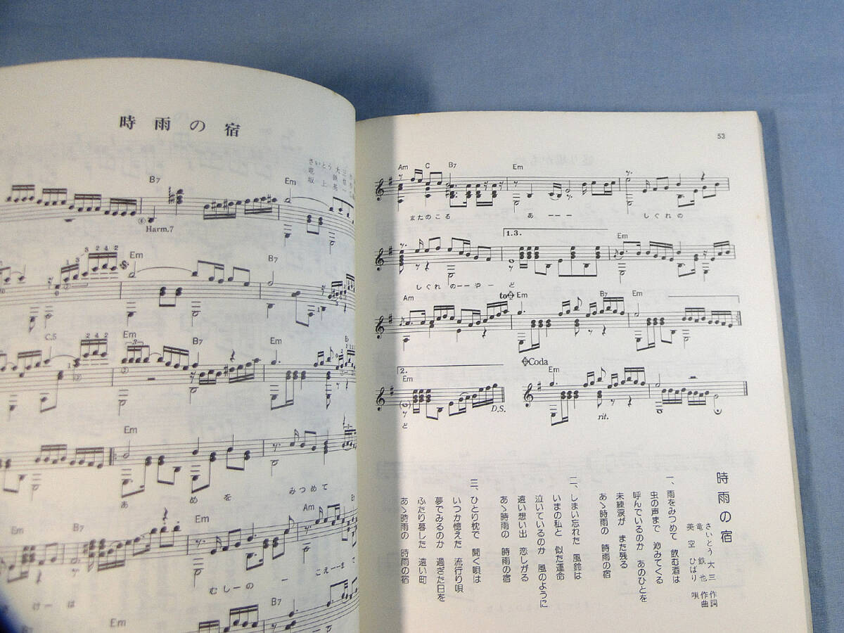 o) ギターでつづる演歌の競演 ベスト100 2　[2]5138_画像4