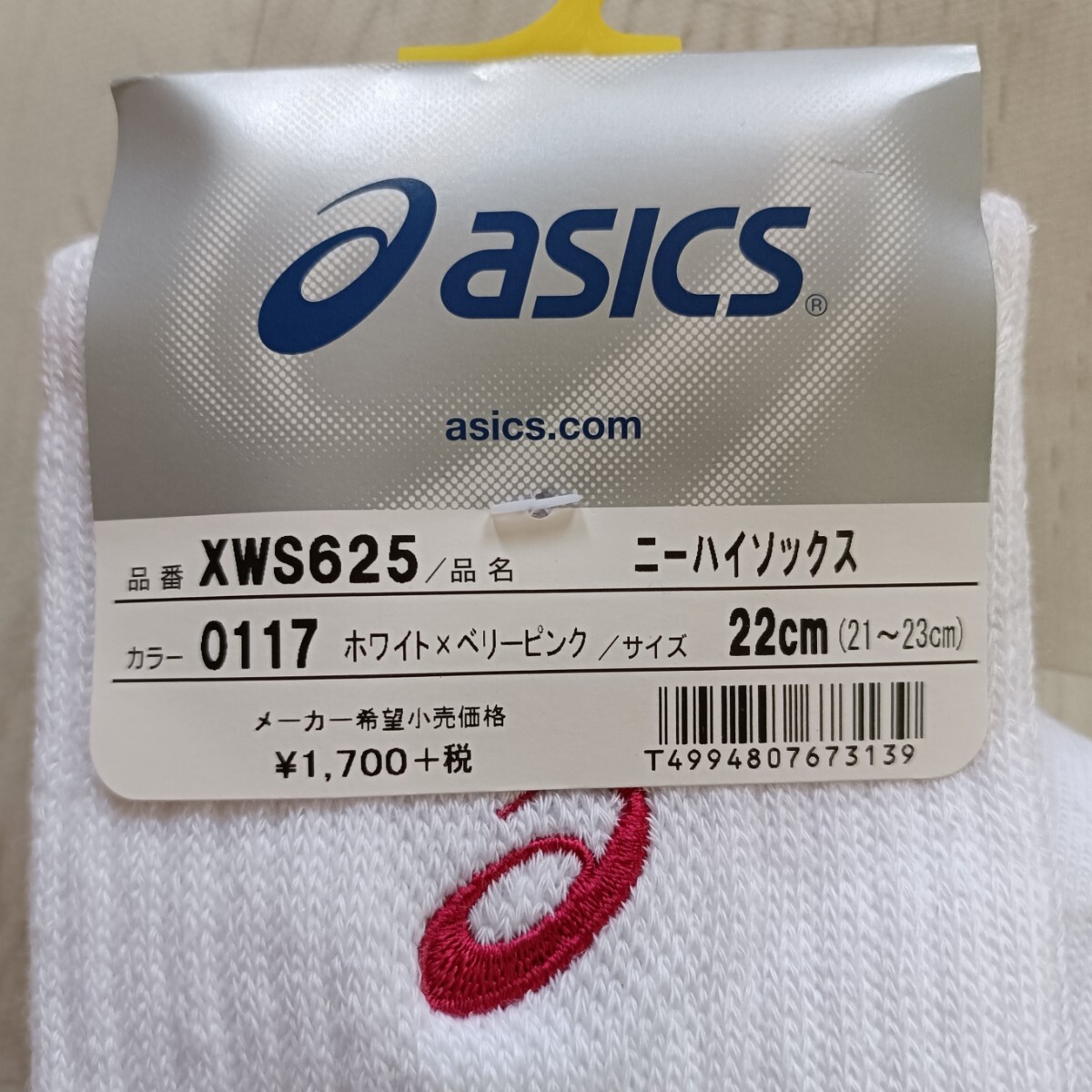 22cm(21-23cm) ASICS アシックス ニーハイソックス バレーボール ハイソックス XWS625 靴下 白_画像4