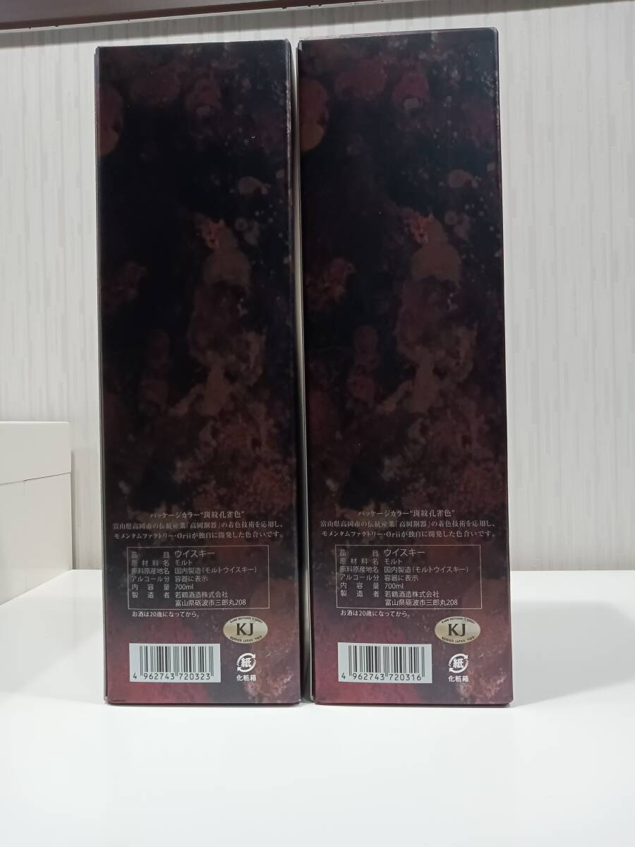 三郎丸蒸溜所！！シングルモルト 三郎丸Ⅶ THE CHARIOT 通常版・カスクストレングス（700ml）2本セットです。_画像2