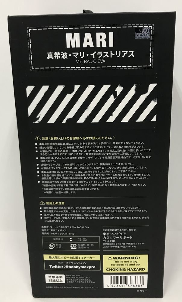 Wg101★HOBBYMAX(ホビーマックス)/東京フィギュア ヱヴァンゲリヲン新劇場版 真希波・マリ・イラストリアス Ver.RADIO EVA(通常版) 中古★_画像5